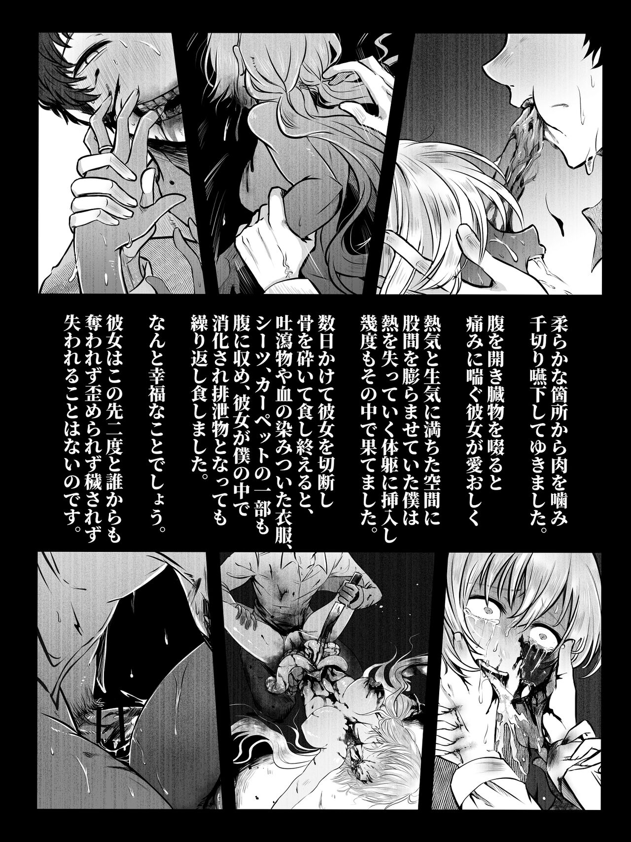 Kuratta Otoko, Kuwa Reta Onna page 9 full