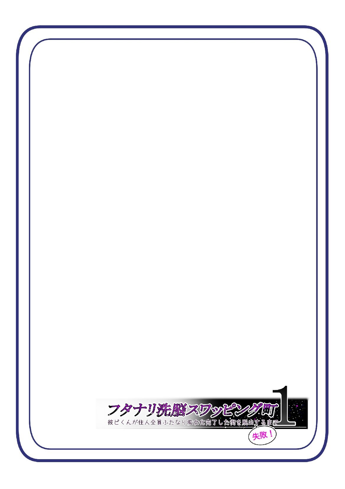 hutanari suwappingu mati kare pi kun ga sennou kanryou si ta mati wo dassyutu  suru made 。 1 wa page 5 full