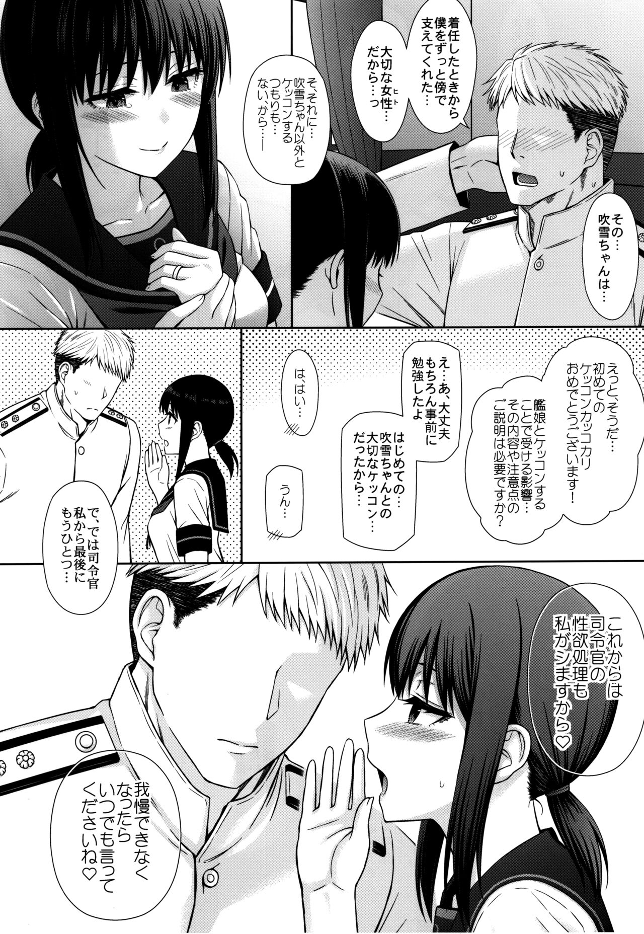 JC Kanmusu Fubuki-Chan ni  Honki de Ninshin Shite Morau Hanashi. page 7 full