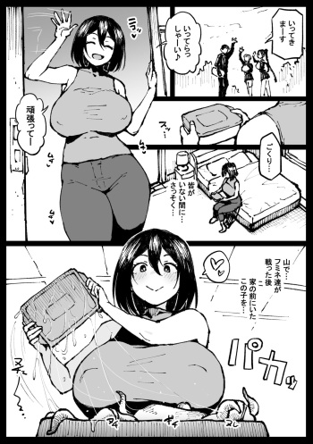 [Ahemaru] Touko-san no Nichijou cover