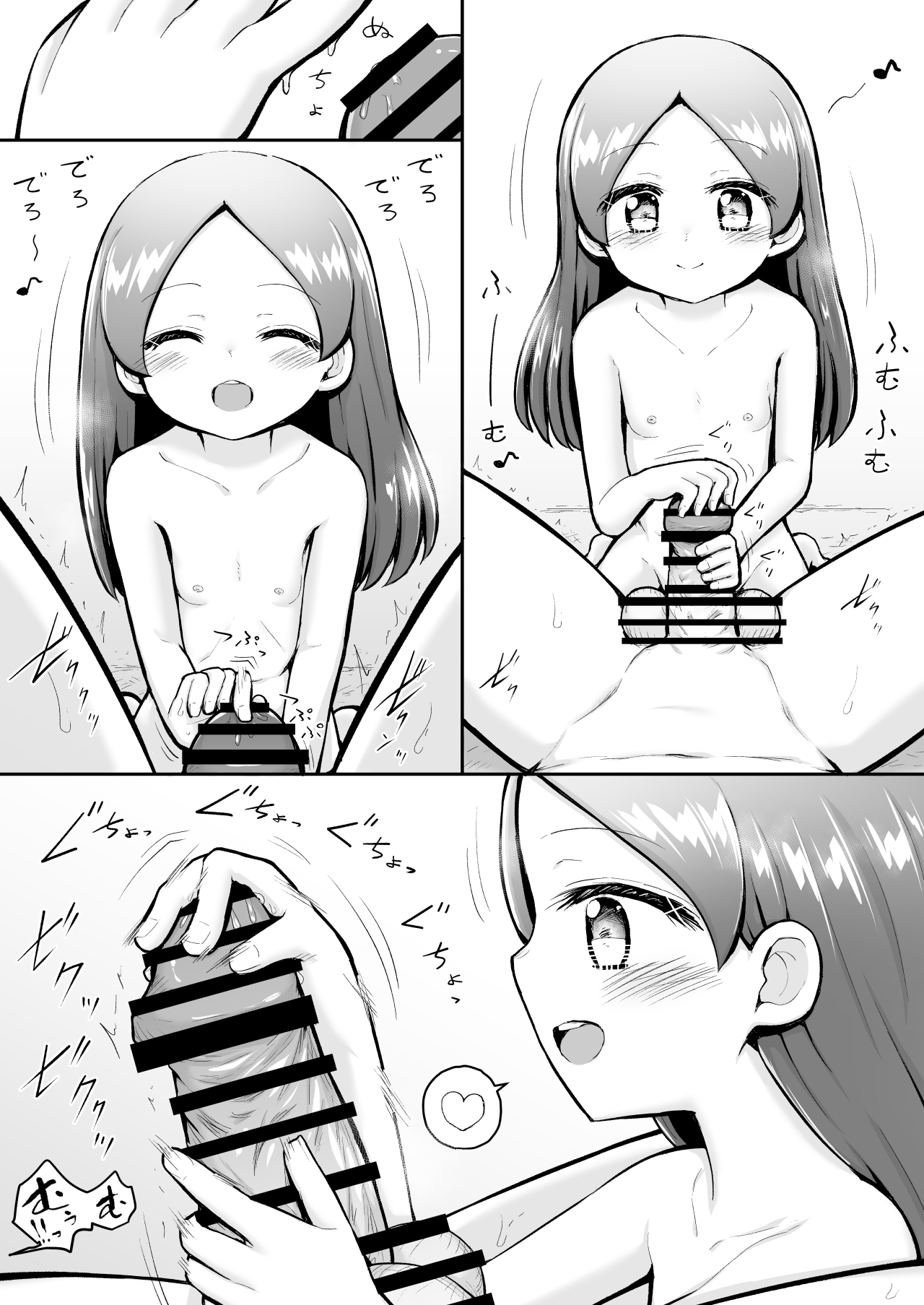 Rui-chan wa ebu i joyuu ni naritai! : Zenpen page 10 full