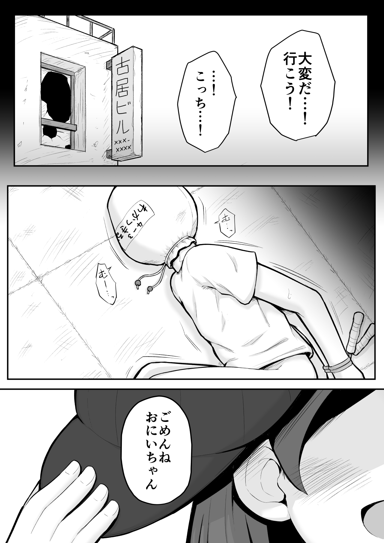 Rui-chan wa ebu i joyuu ni naritai! : Zenpen page 6 full