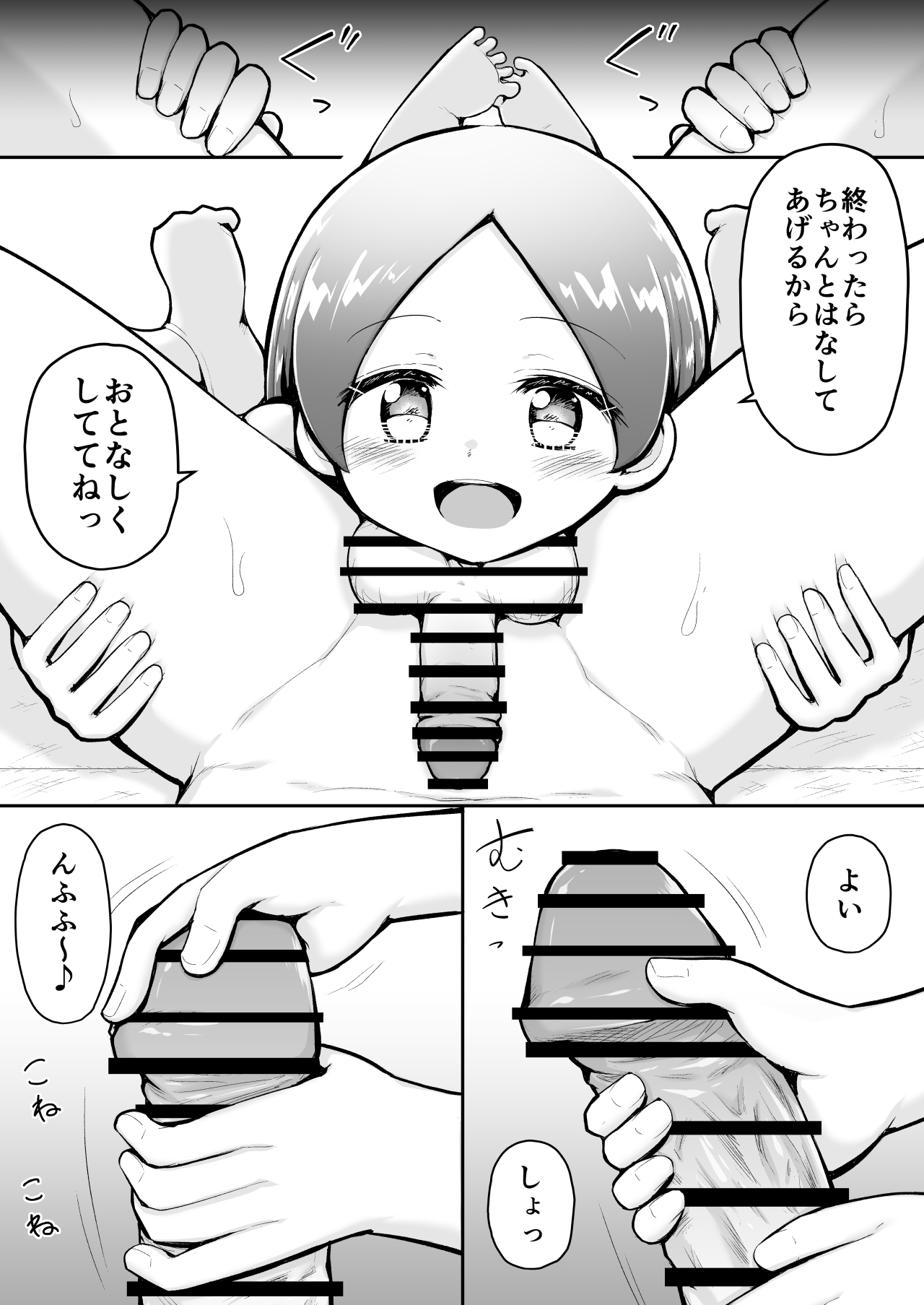Rui-chan wa ebu i joyuu ni naritai! : Zenpen page 9 full