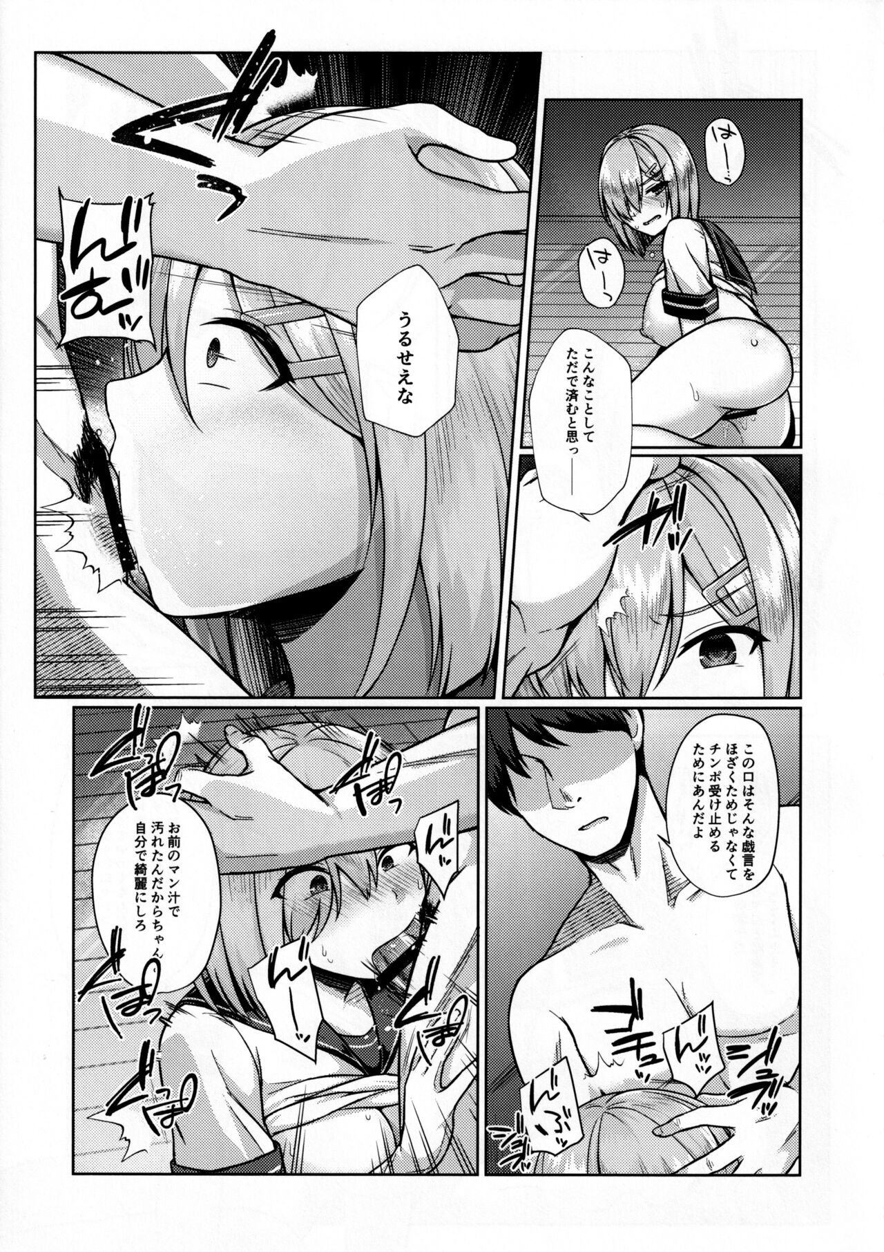 Mesugaki ni Tsukeru Kusuri wa Nai page 11 full