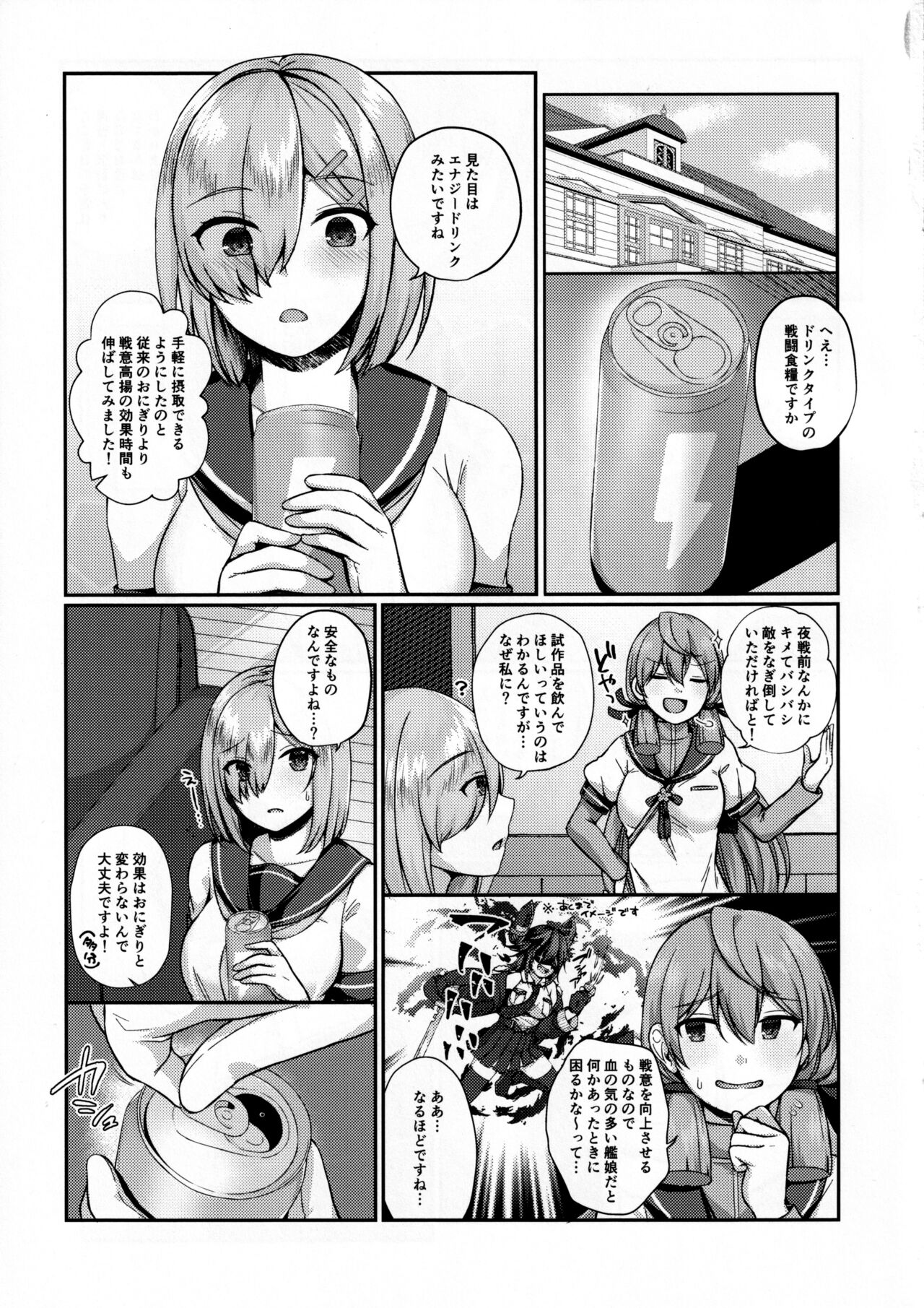 Mesugaki ni Tsukeru Kusuri wa Nai page 3 full
