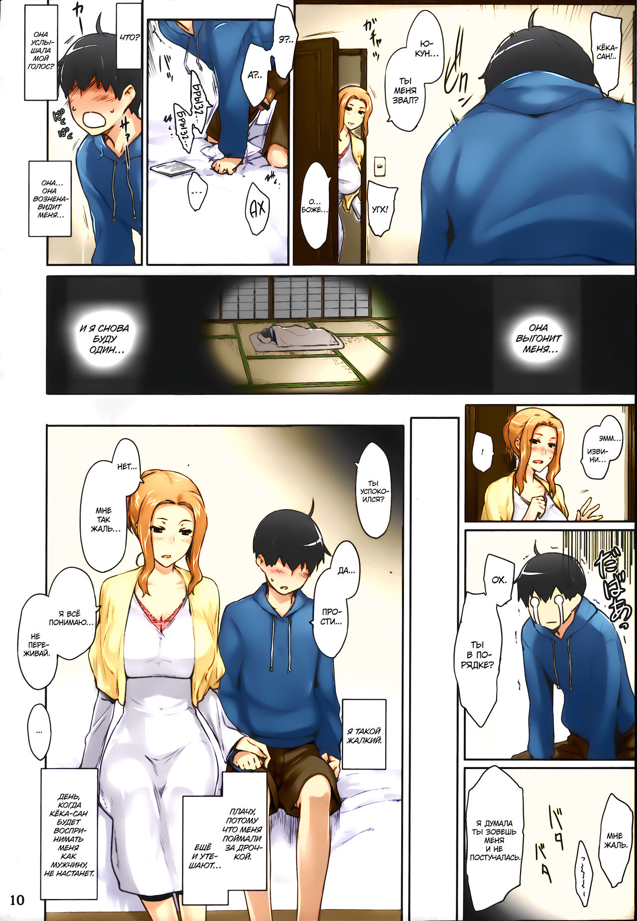 Tachibana-san-chi no Dansei Jijou Matome Ban page 11 full