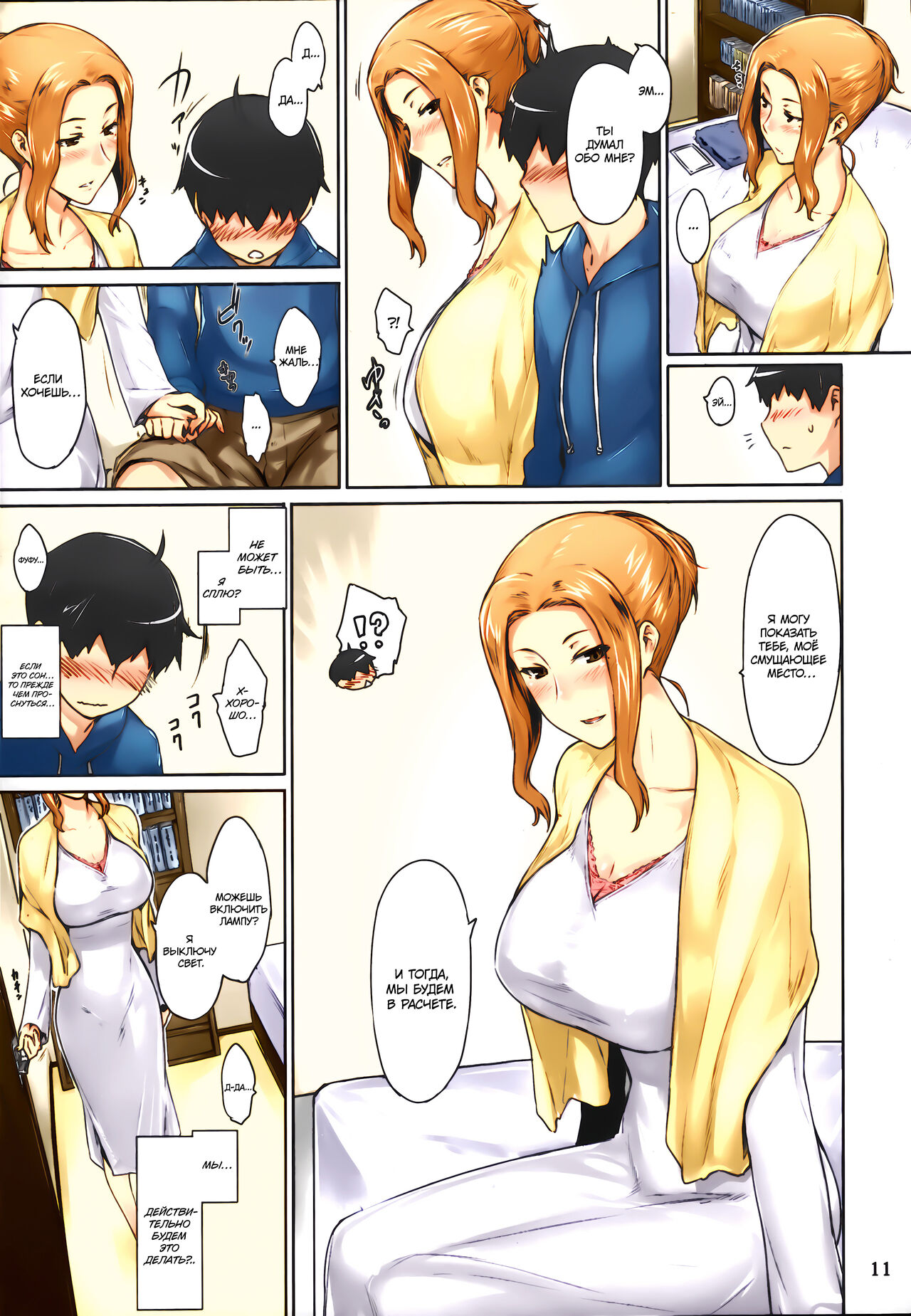 Tachibana-san-chi no Dansei Jijou Matome Ban page 12 full