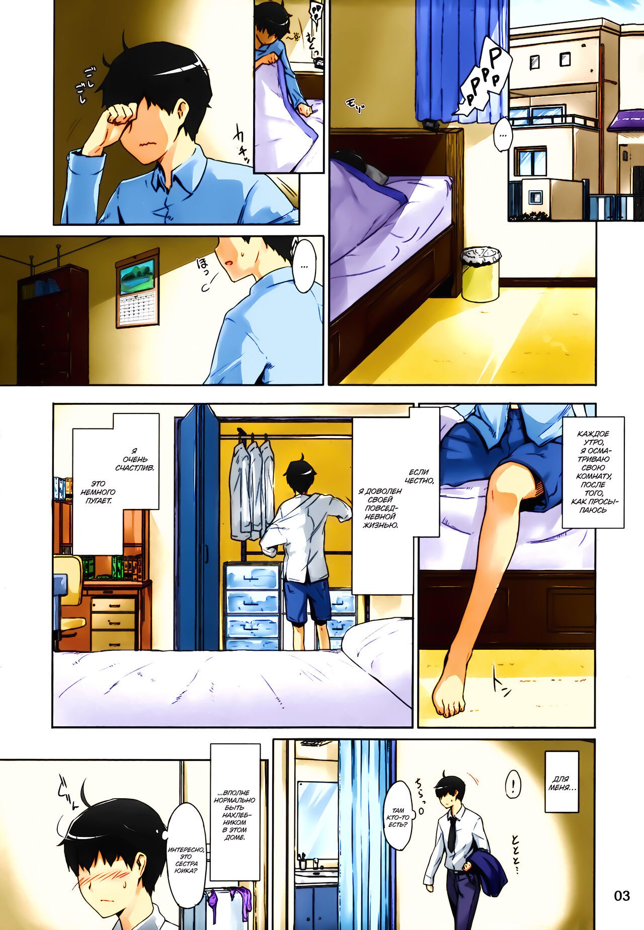 Tachibana-san-chi no Dansei Jijou Matome Ban page 4 full