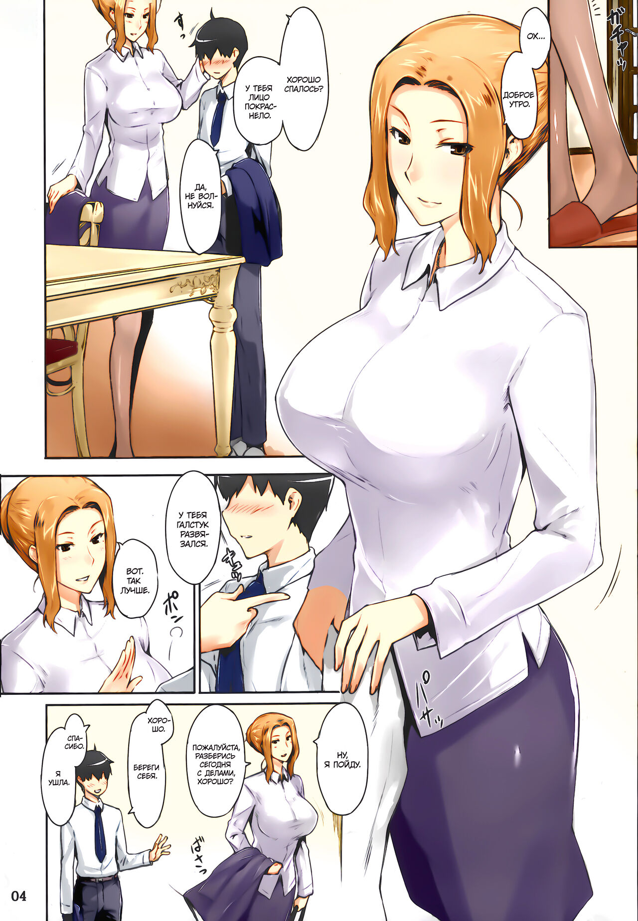 Tachibana-san-chi no Dansei Jijou Matome Ban page 5 full