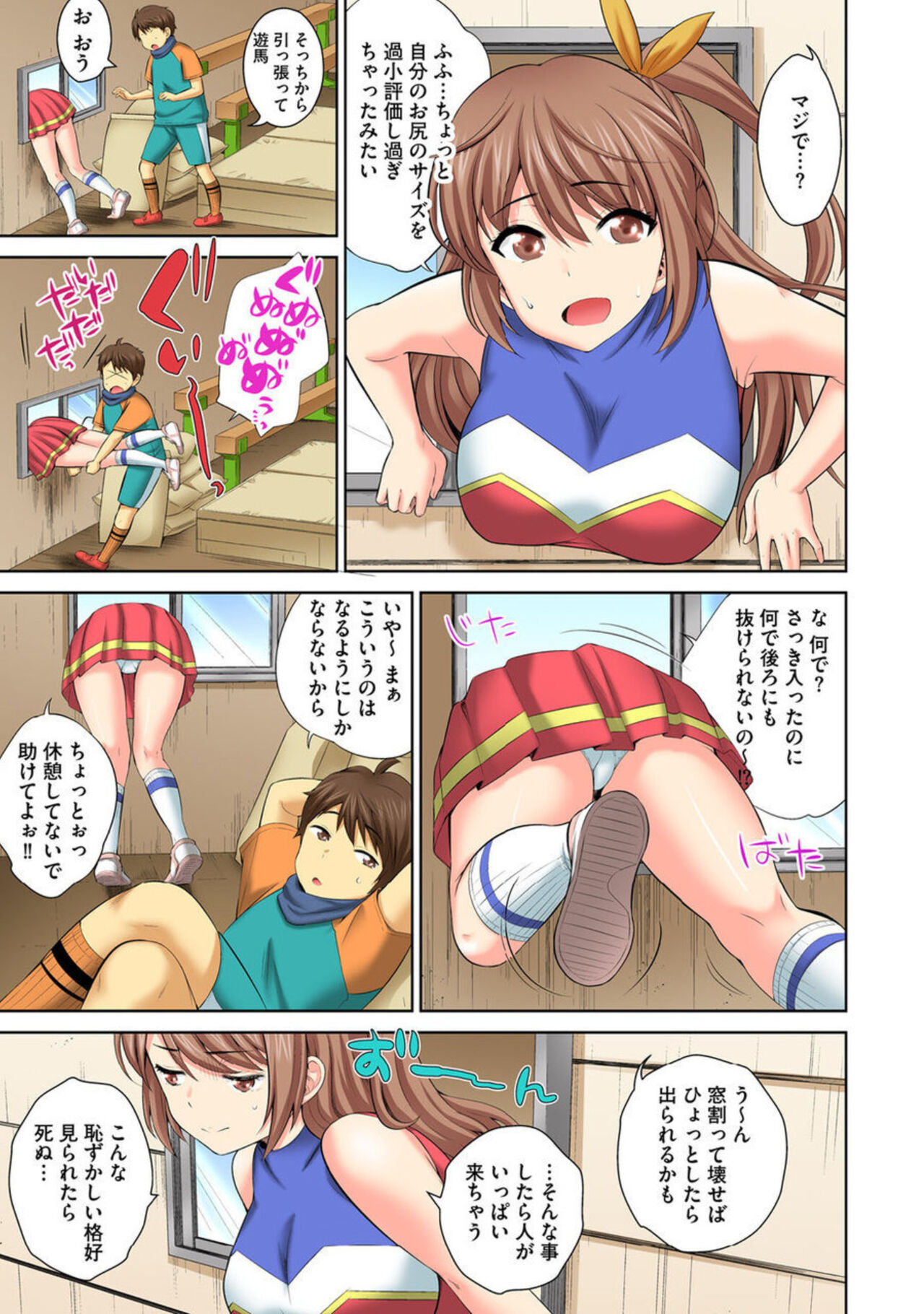 Hōkago Sōko no Han Dashi SEX ～ Mienai Toko Kara Gokubuto Tsukiage 1 page 11 full