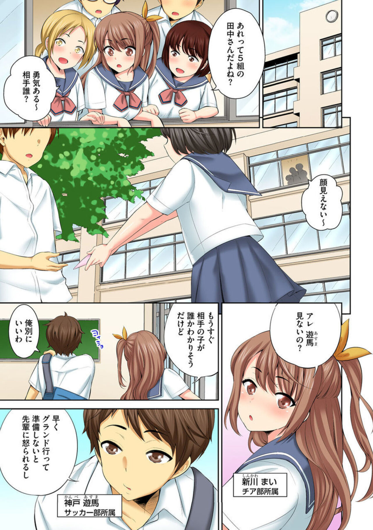 Hōkago Sōko no Han Dashi SEX ～ Mienai Toko Kara Gokubuto Tsukiage 1 page 3 full