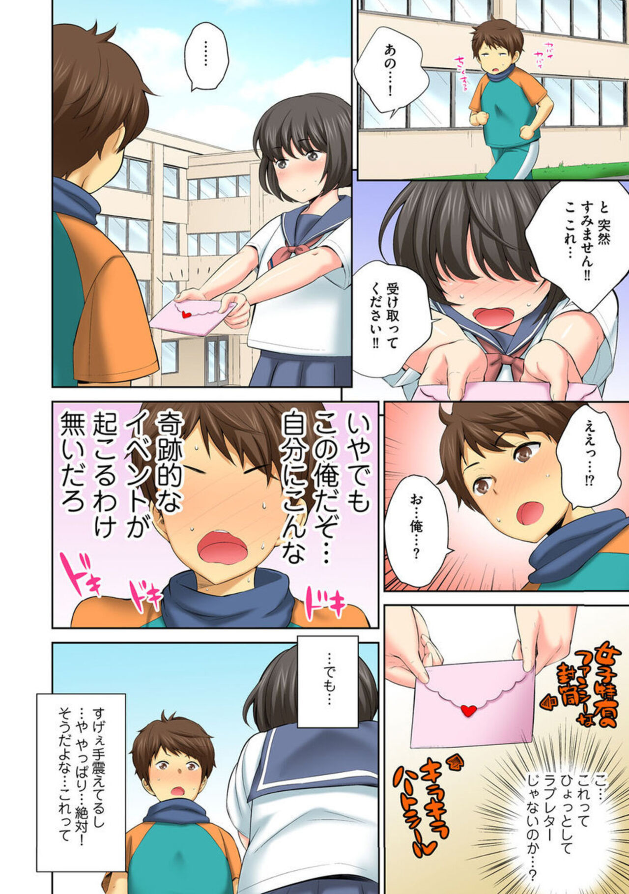 Hōkago Sōko no Han Dashi SEX ～ Mienai Toko Kara Gokubuto Tsukiage 1 page 6 full