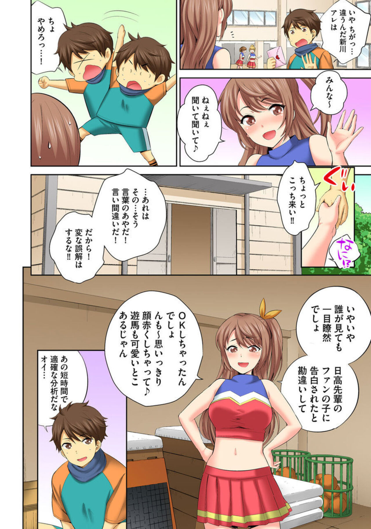 Hōkago Sōko no Han Dashi SEX ～ Mienai Toko Kara Gokubuto Tsukiage 1 page 8 full