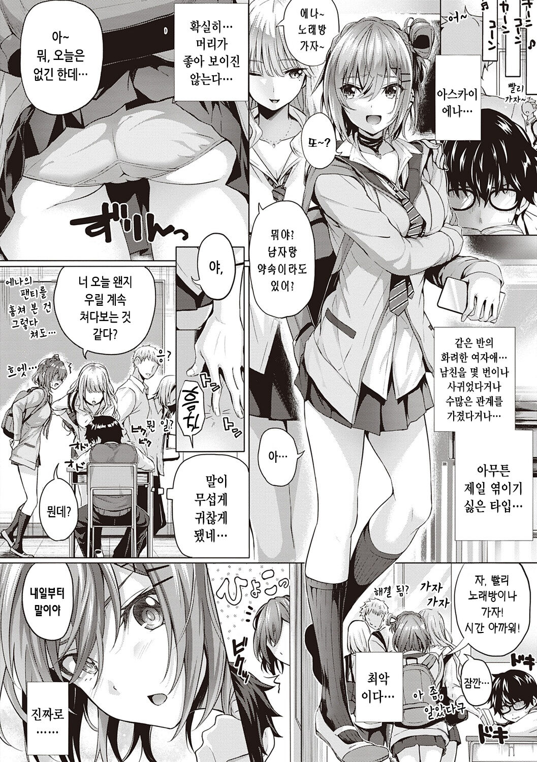 Hatsukoi Time. | 첫사랑 시간 page 12 full