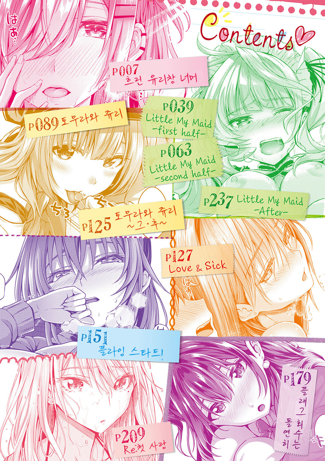 Hatsukoi Time. | 첫사랑 시간 page 6 full