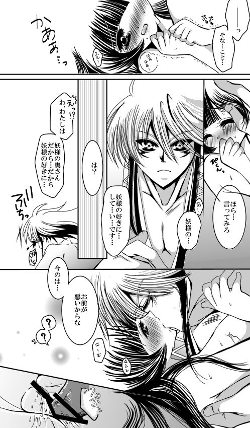 SweetHome【総珱R18】 page 11 full