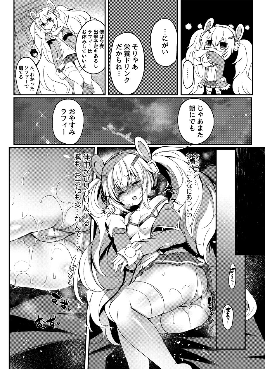 Yumemiru Usagi wa Nani o Miru? page 12 full