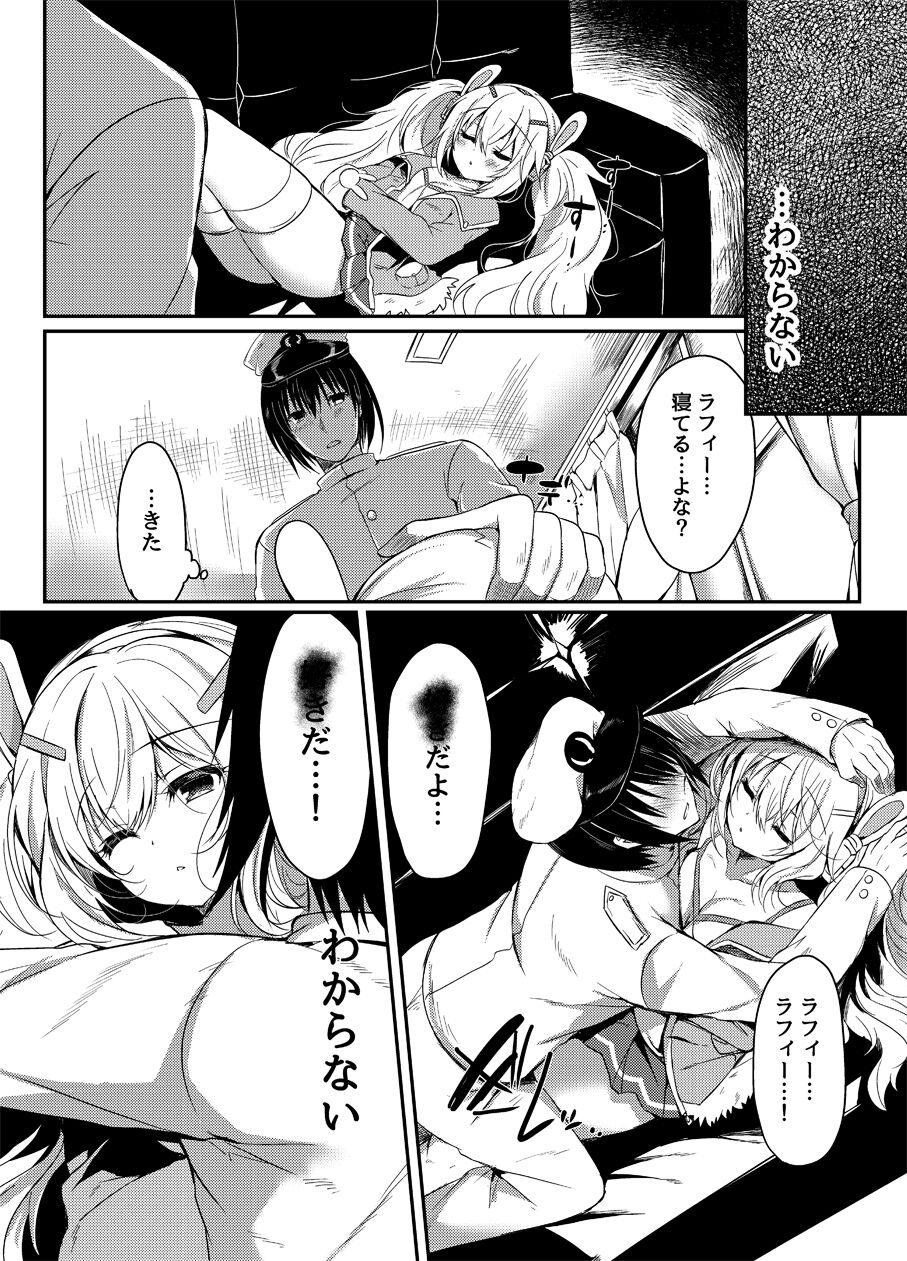 Yumemiru Usagi wa Nani o Miru? page 3 full