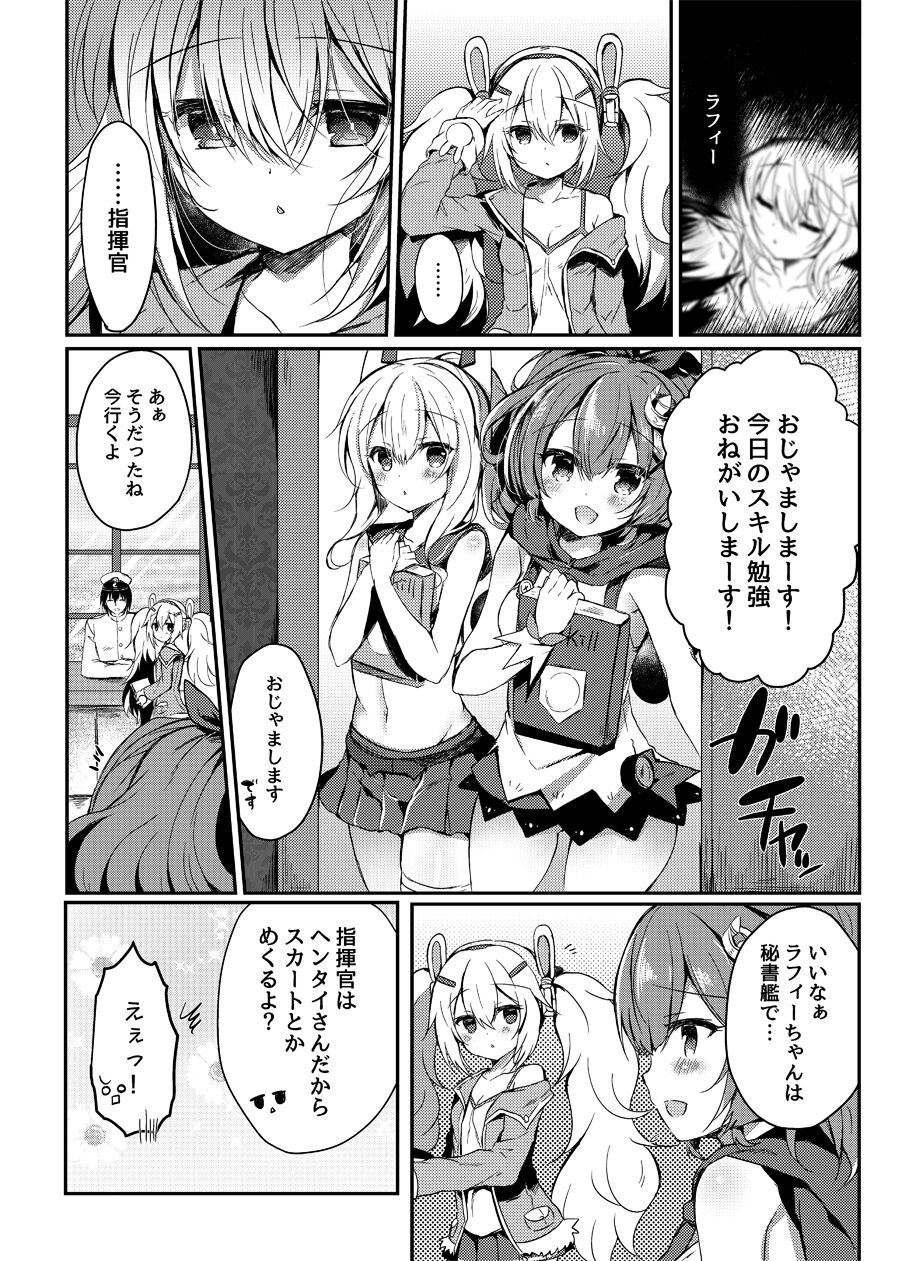 Yumemiru Usagi wa Nani o Miru? page 6 full