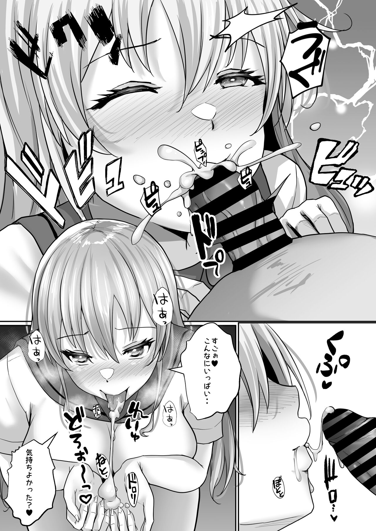 Gakuen Fuzokubu 100%  Repeat Hissu no Gohoushi Gal wa Ikaga? page 11 full