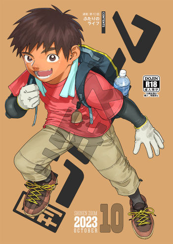 [Shounen Zoom (Shigemaru Shigeru)] Gekkan Shounen Zoom 2023-10 [Digital] cover