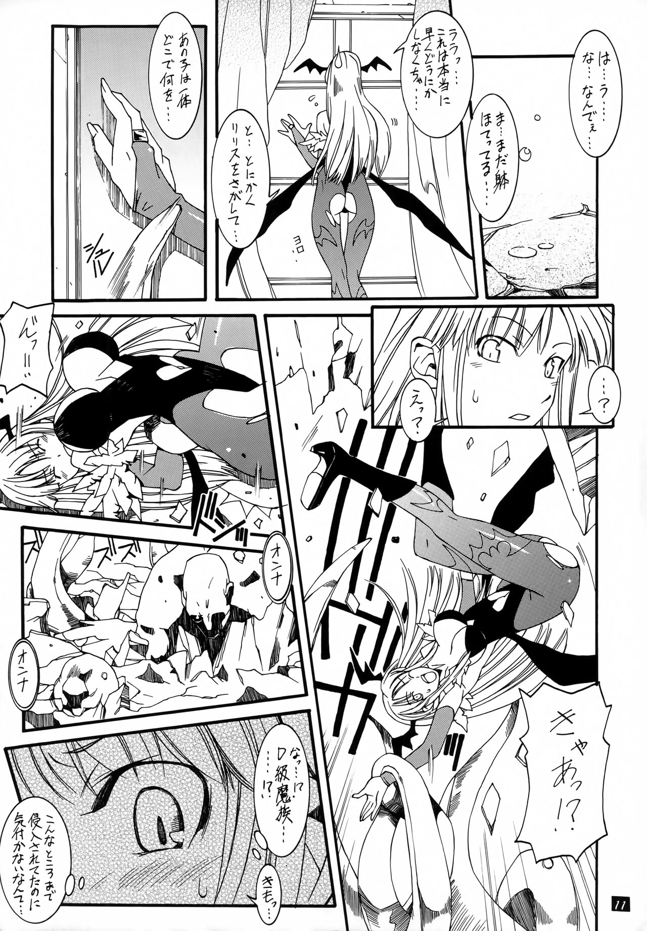 LIMIT ZERO page 12 full