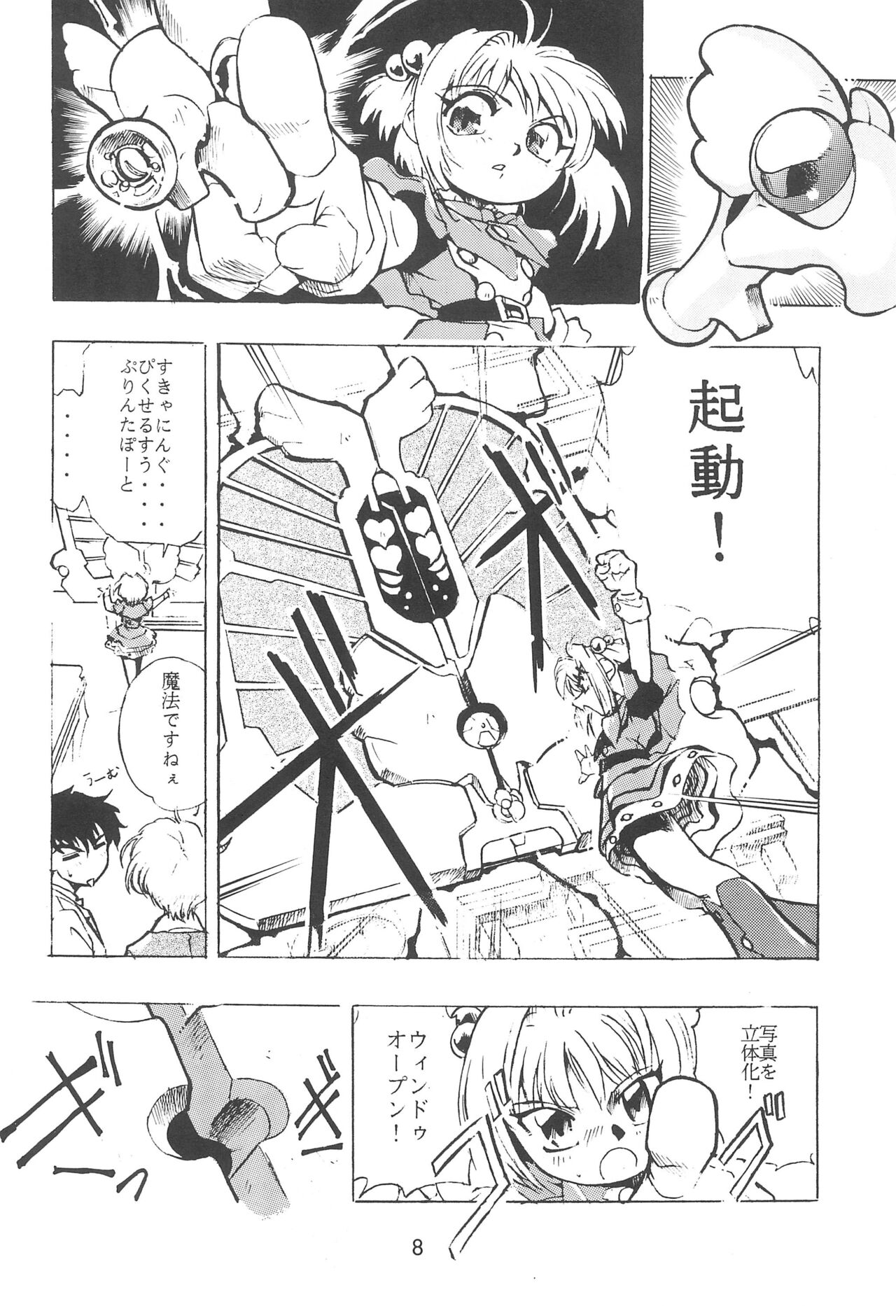 Cherry Cherry no Suteki na Bouken Gappon page 10 full