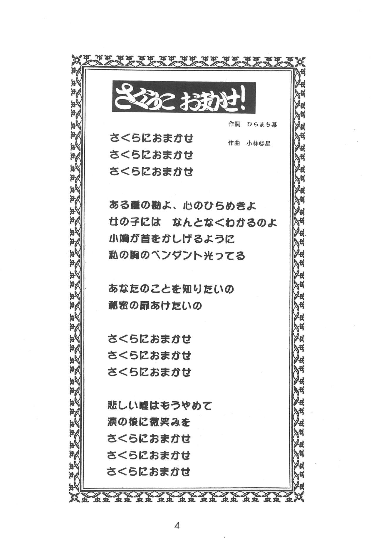 Cherry Cherry no Suteki na Bouken Gappon page 6 full