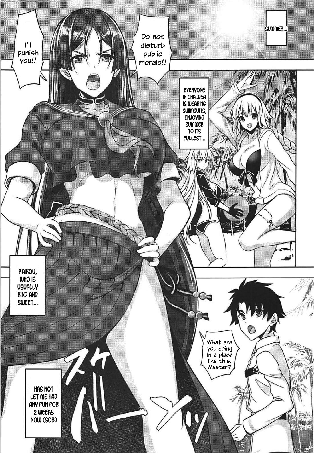 Motto Raikou Mama ni Amaetai | I want to depends on raikou mama more page 2 full