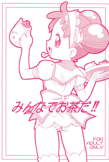 (C71) [TEAM PRINCESS (Ozuno)] Minna de Ocha da!! (Ojamajo Doremi) [English] cover