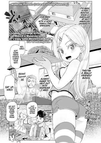 [Mamezou] Ibunka Kouryuu Homestay | Cultural Exchange Homestay (COMIC LOE VOL.3 Mini LO 1 Jikanme) [English] [Xzosk + cybeast93] cover