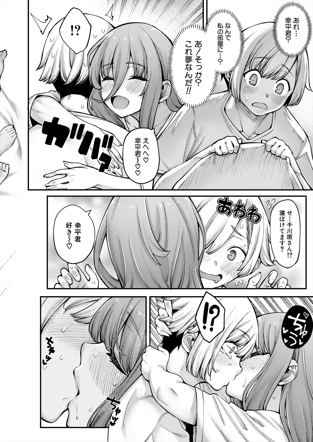 COMIC Mugen Tensei 2023-11 page 10 full