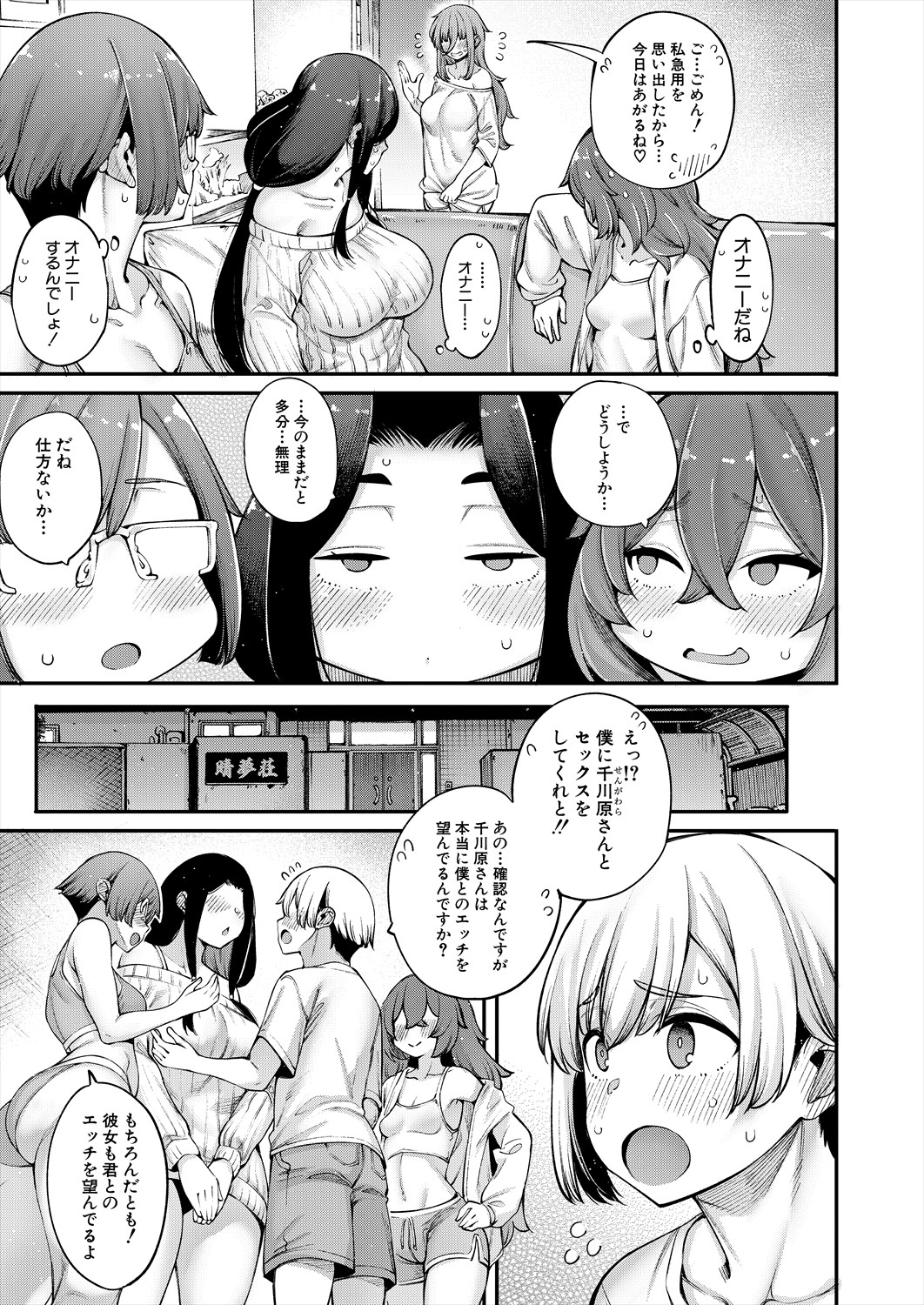 COMIC Mugen Tensei 2023-11 page 7 full
