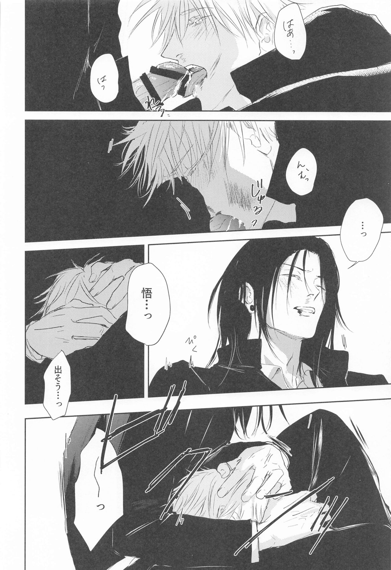 Mezameru Aka page 11 full