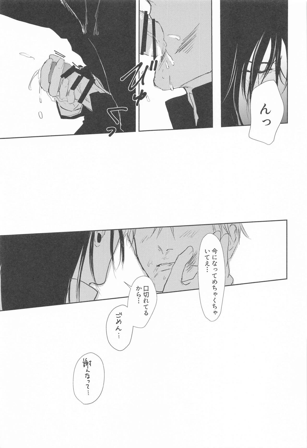 Mezameru Aka page 12 full