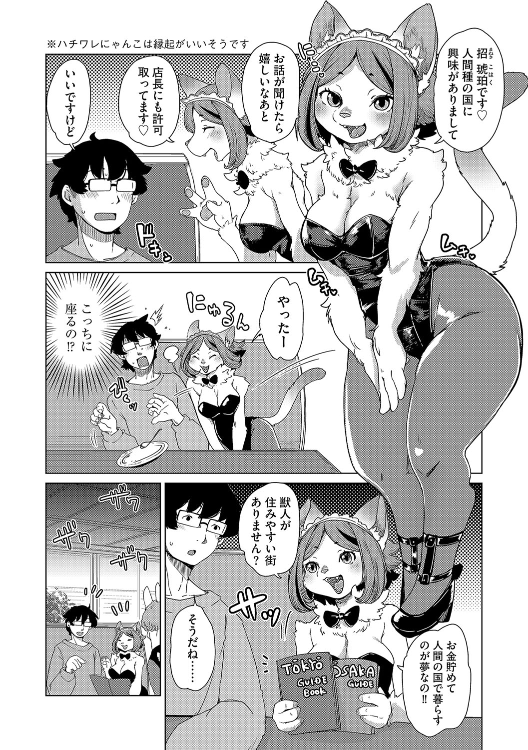 G-Edge Vol.045 page 11 full
