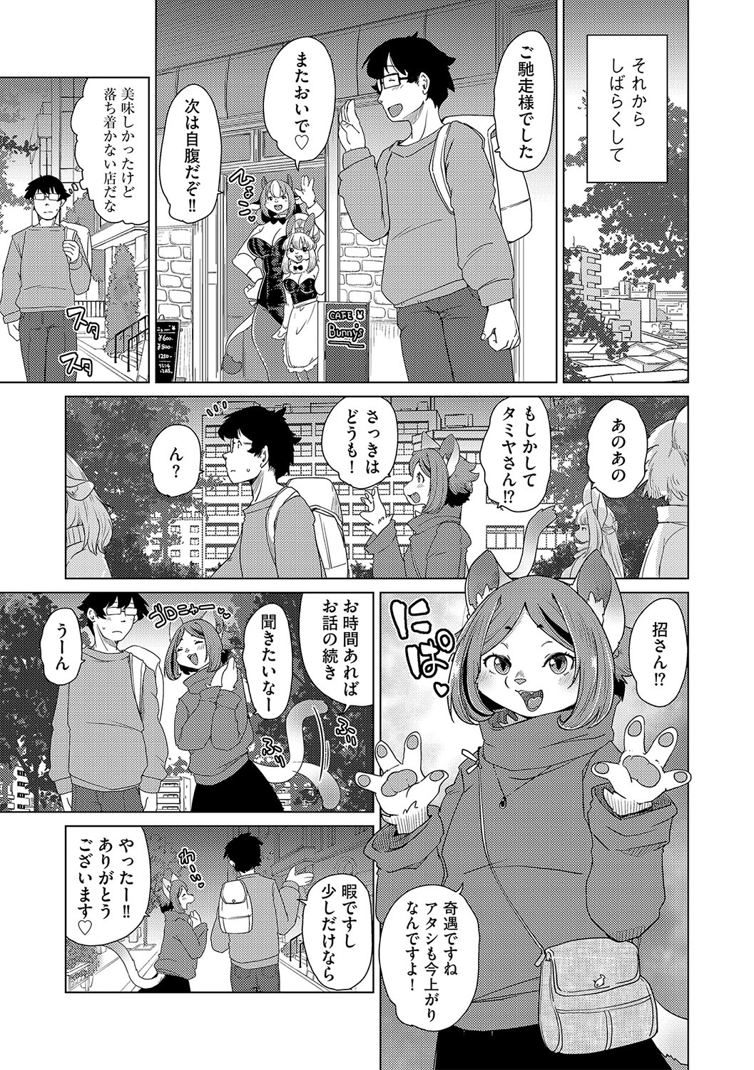 G-Edge Vol.045 page 12 full