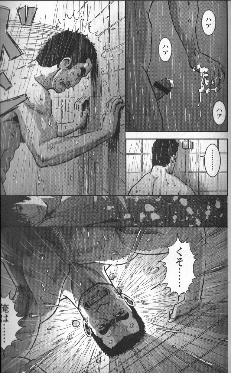 Tsubasa o Kudasai. Part 3 page 12 full