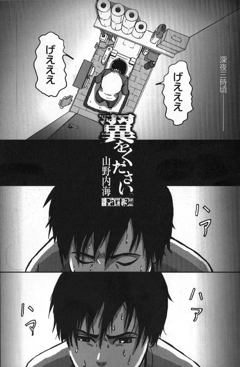Tsubasa o Kudasai. Part 3 page 2 full