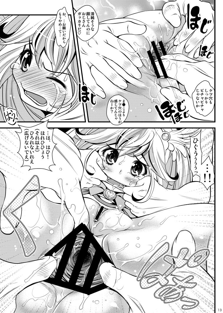Bad End de Peace! page 12 full