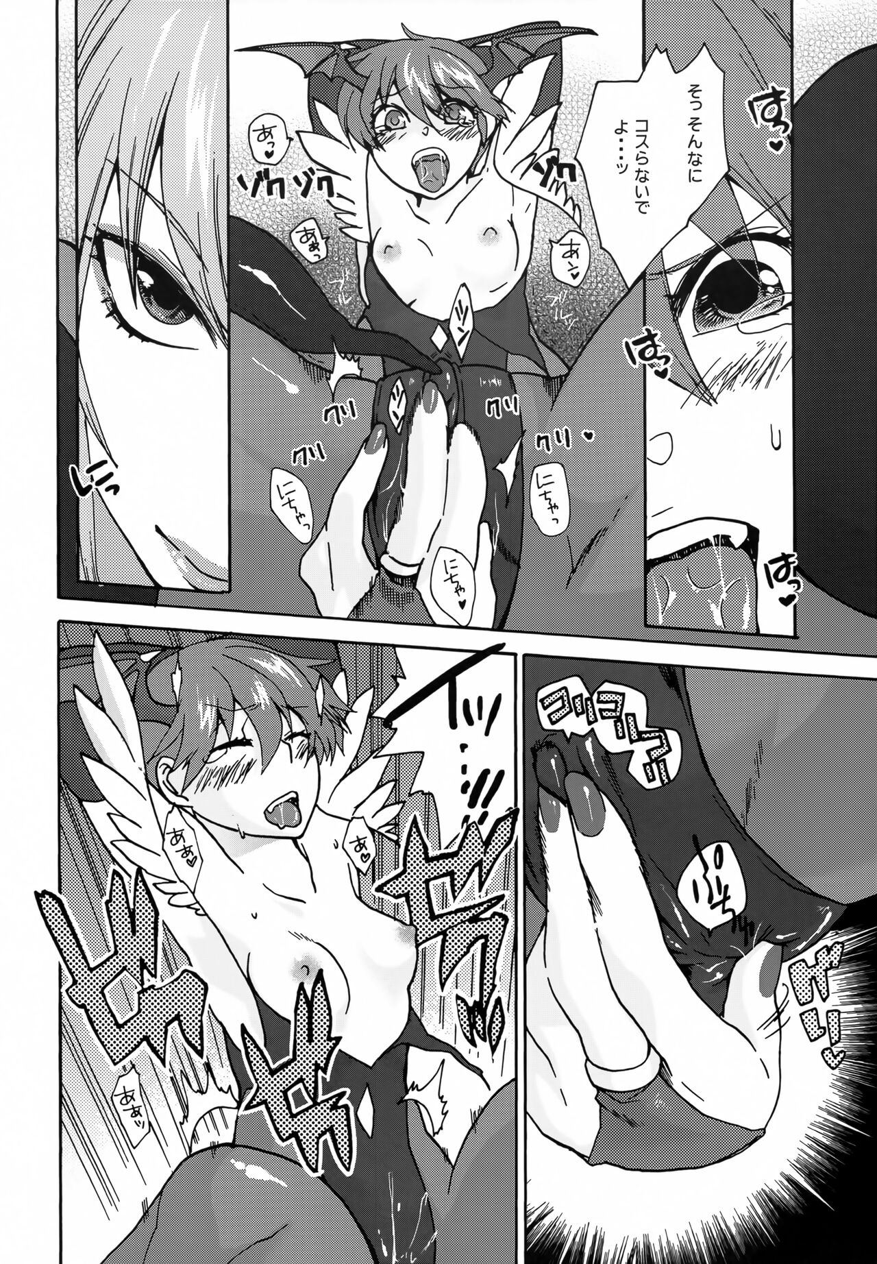 regains page 11 full
