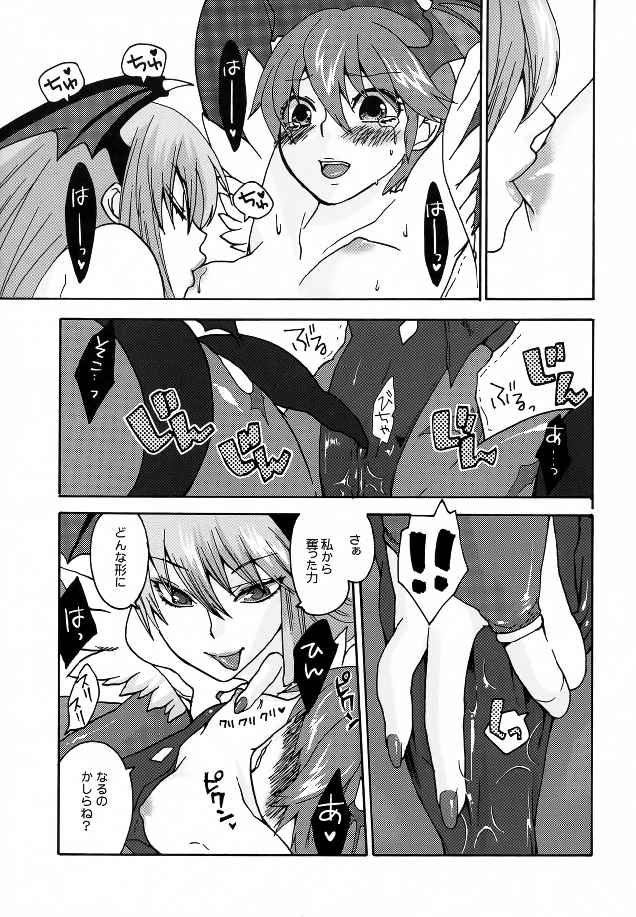 regains page 12 full