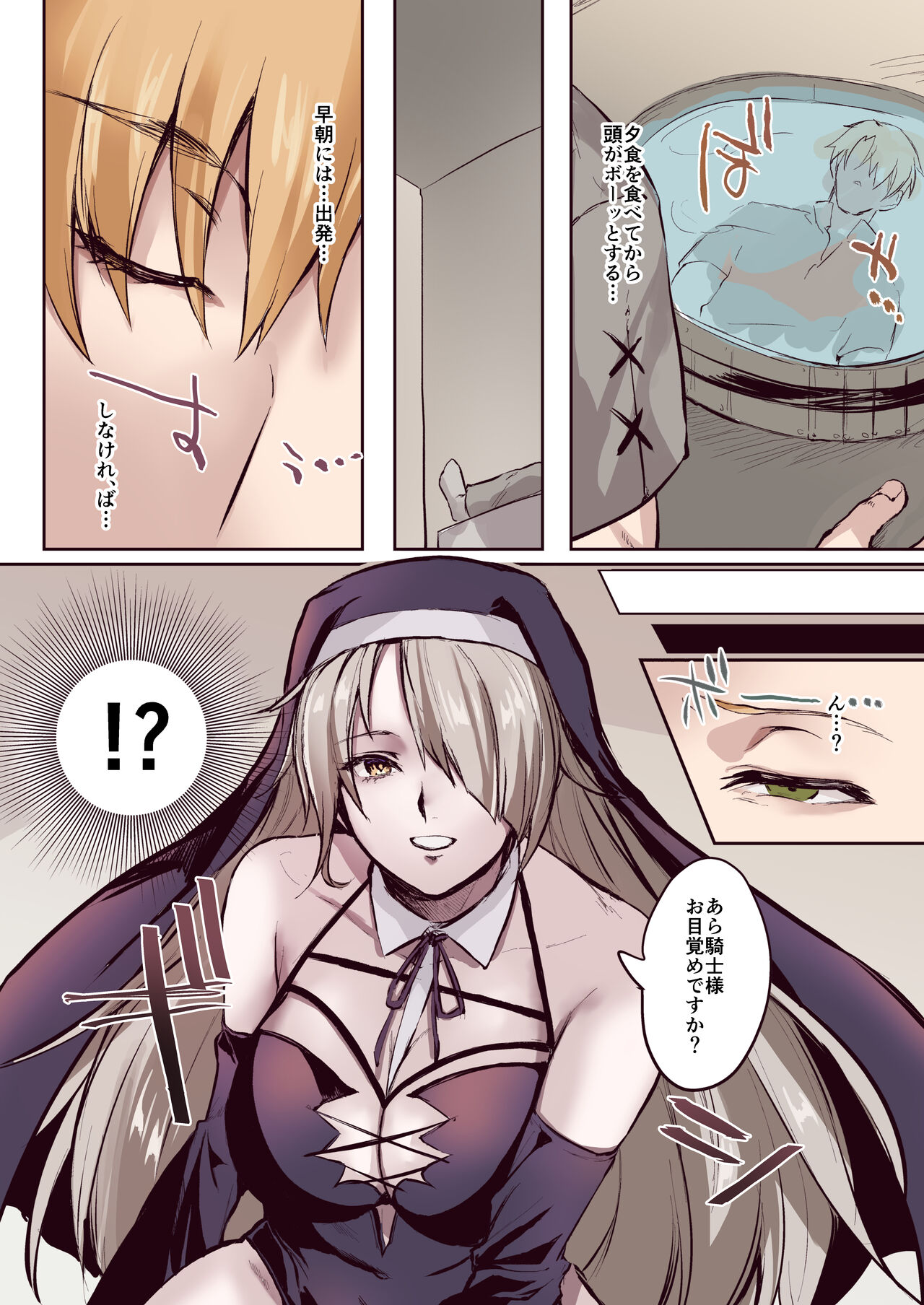 From Virtue to Vice ~Inma ni Ochiru Seikishi~ page 5 full
