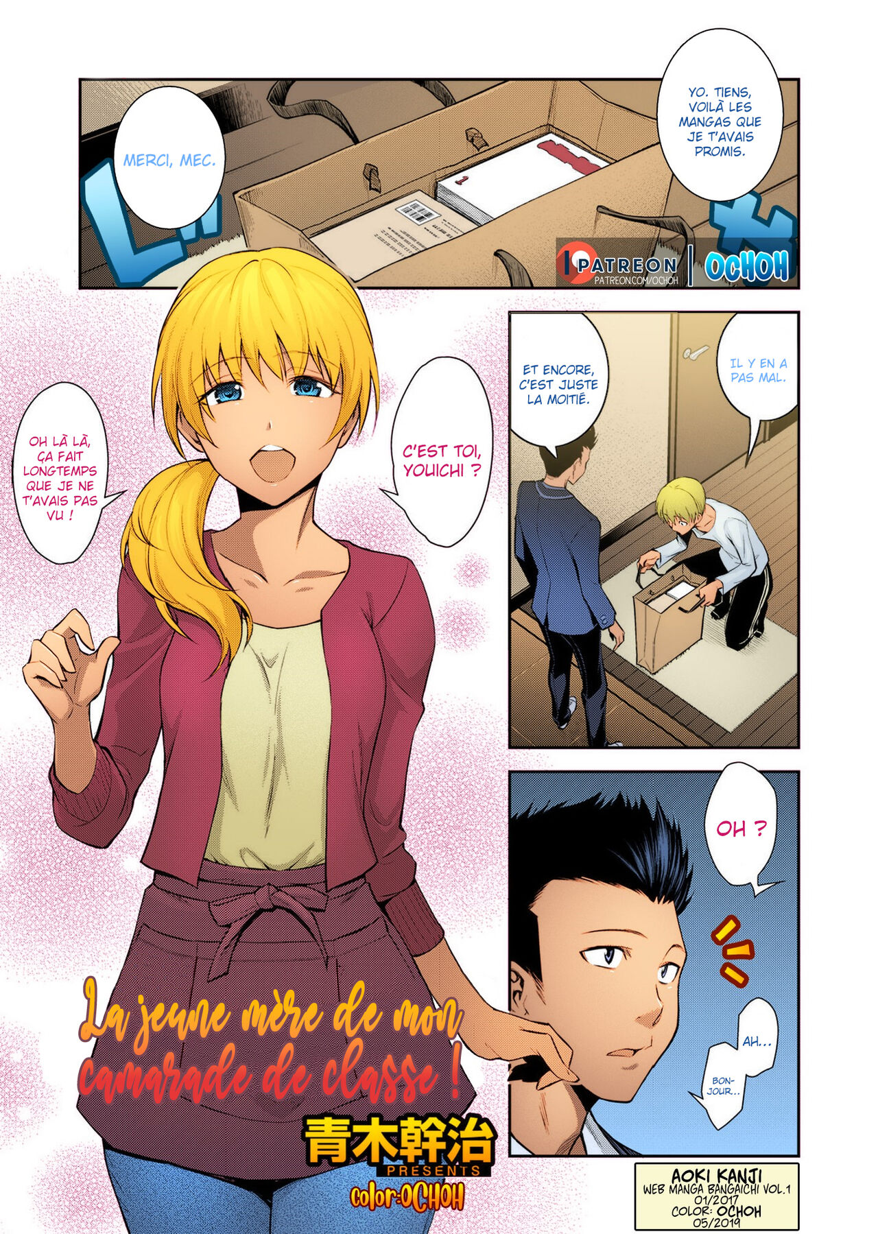 Doukyuusei no Wakai Haha | La jeune mère de mon camarade de classe page 2 full