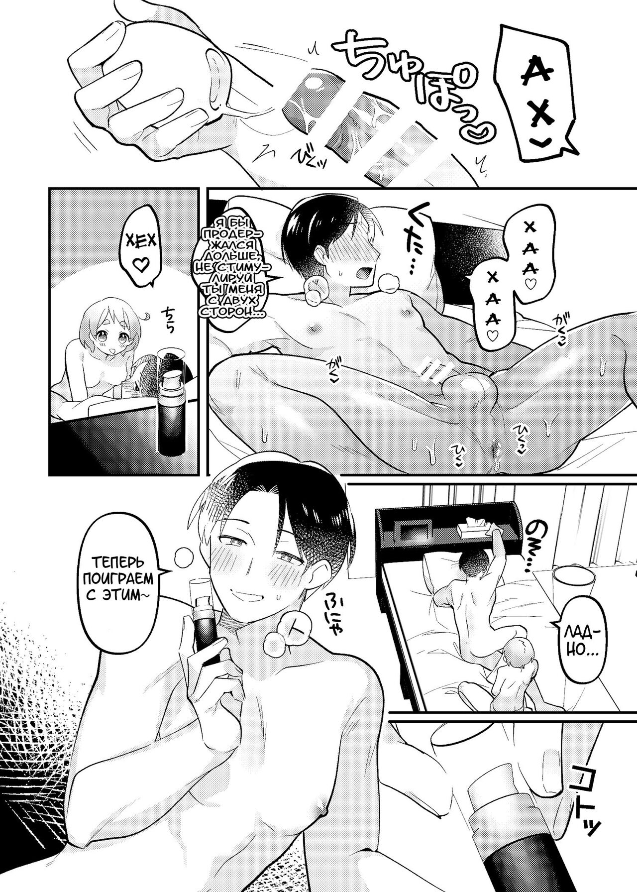 Valentine no Present de Issho ni Asobu Kai page 11 full