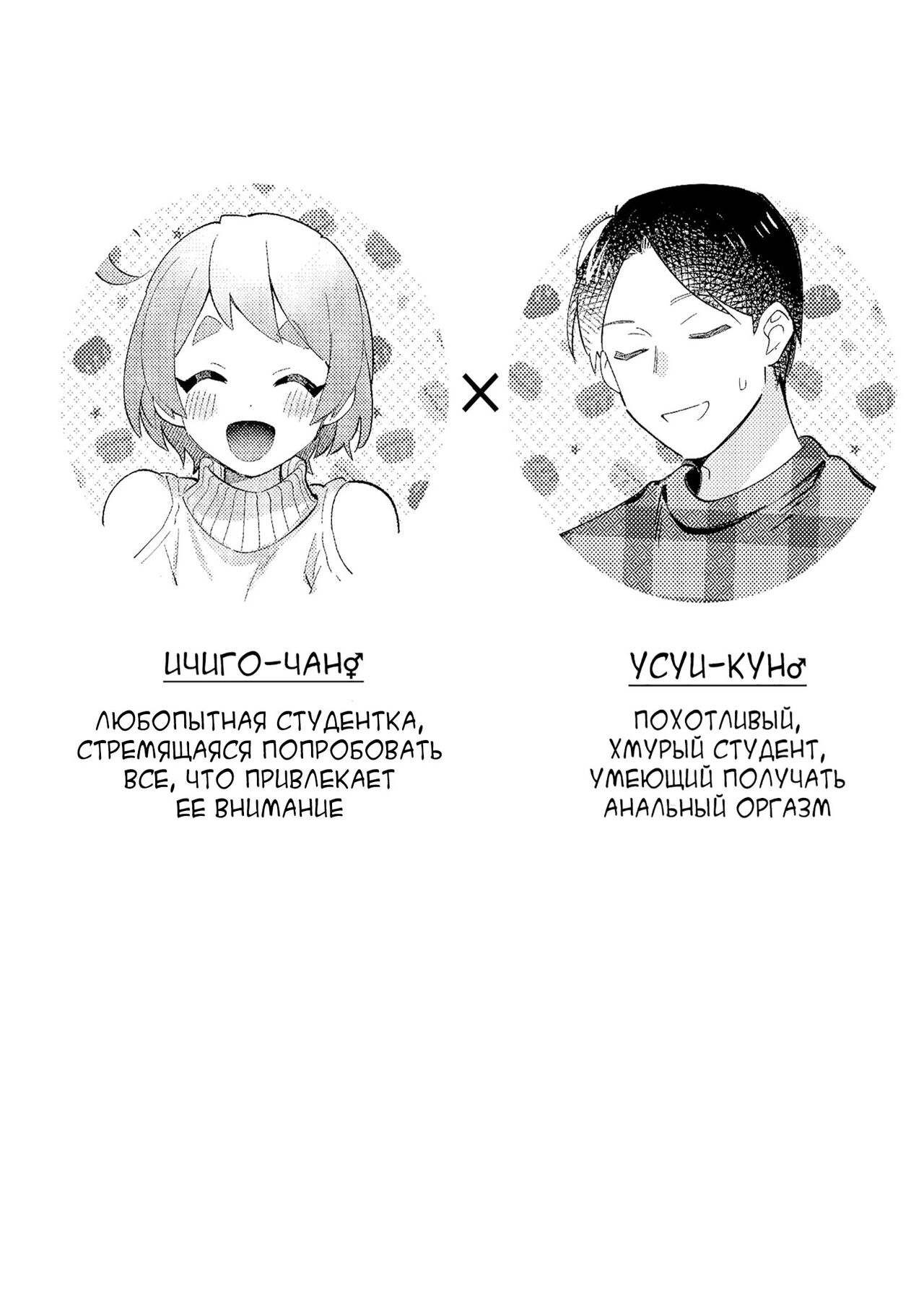 Valentine no Present de Issho ni Asobu Kai page 2 full