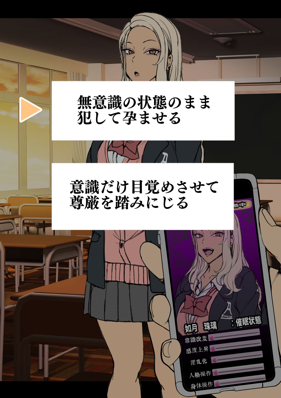 Mukatsuku Gal ni Saimin o Kakeru Hanashi page 5 full