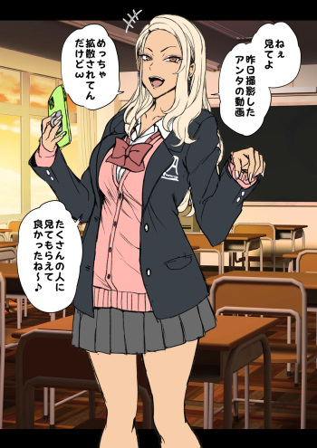 [Aiue Oka] Mukatsuku Gal ni Saimin o Kakeru Hanashi cover