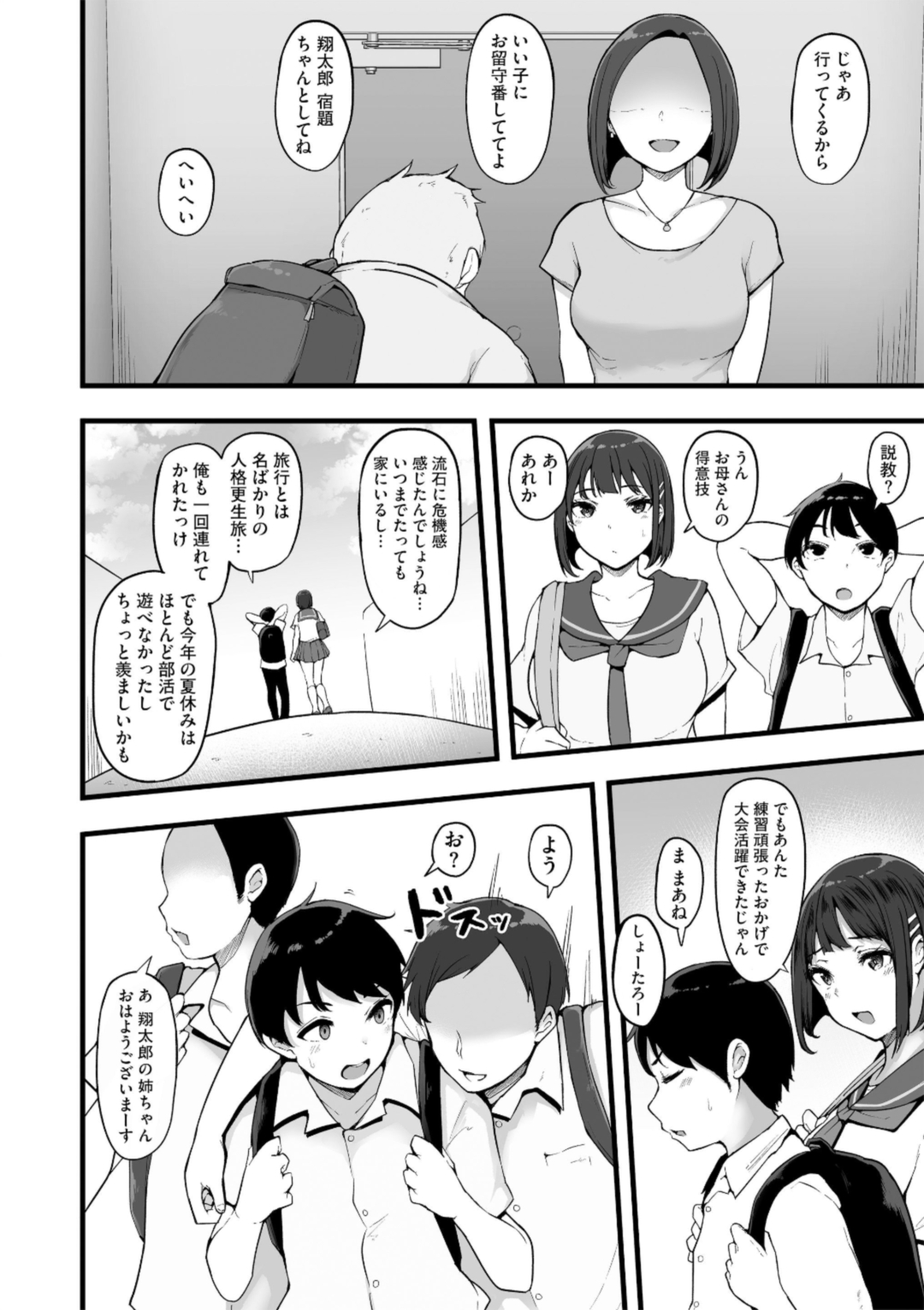 Honou ni wa Katenakatta 3 page 4 full