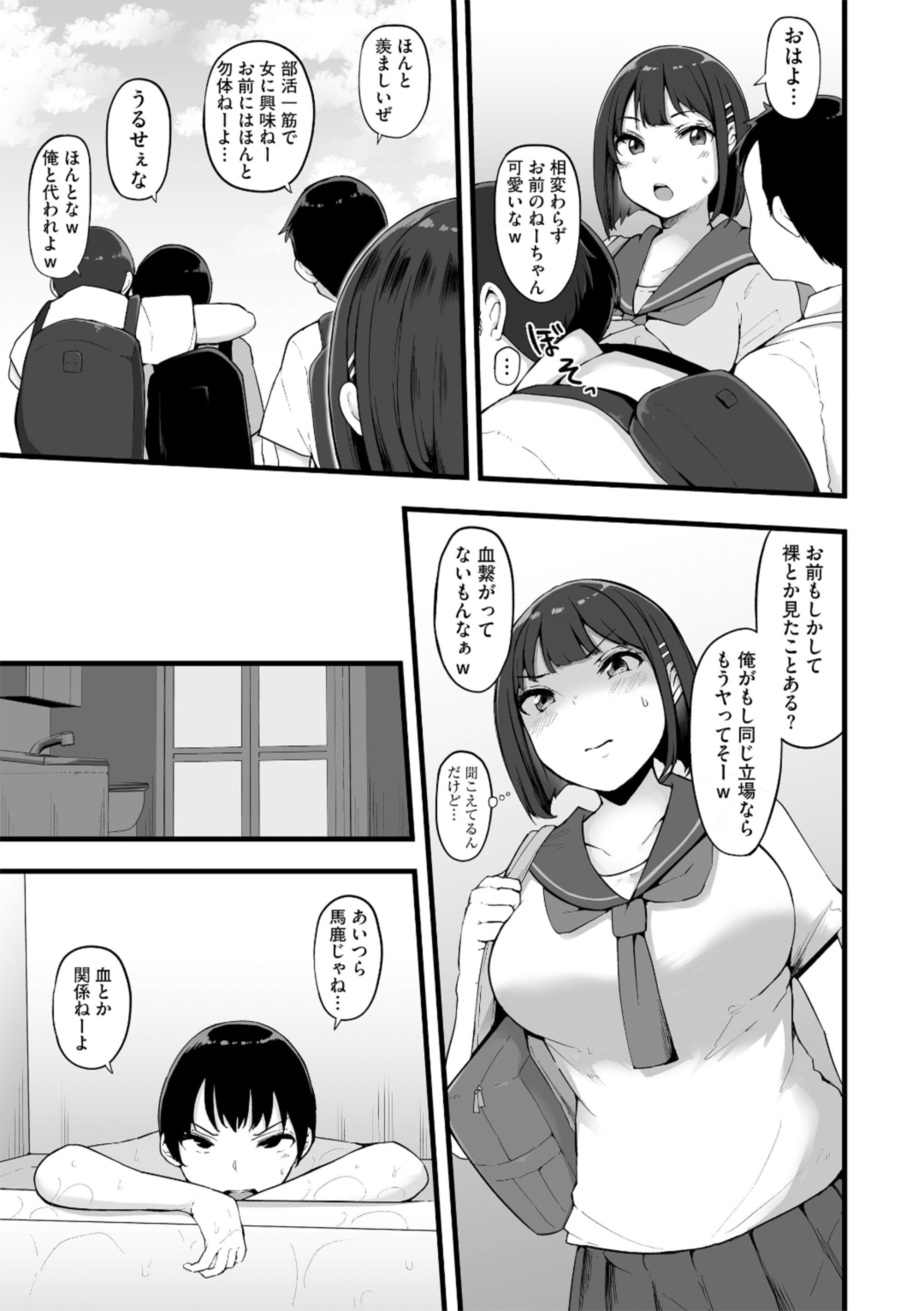 Honou ni wa Katenakatta 3 page 5 full